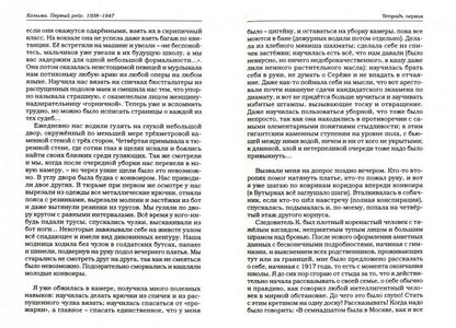 Колыма. Первый рейс. 1938-1947