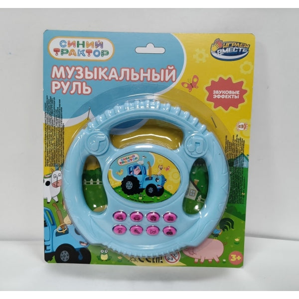 Руль музыкальный свет-звук, 21* играем вместе СИНИЙ ТРАКТОР ИГРАЕМ ВМЕСТЕ
