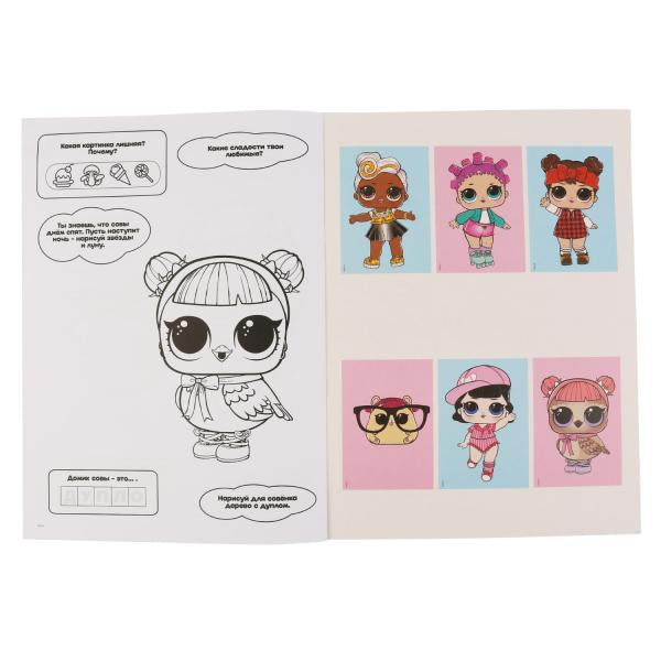 "УМКА". ЛОЛ (БОЛЬШАЯ РАСКРАСКА А3). ФОРМАТ: 240Х330ММ, ОБЪЕМ: 12 СТР. (1+1). ОБЛ. 4+4 dans 50шт