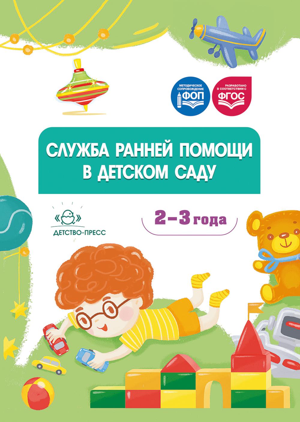 Il y a des recommandations dans votre vie quotidienne : recommandations méthodologiques. ФОП. ФГОС.