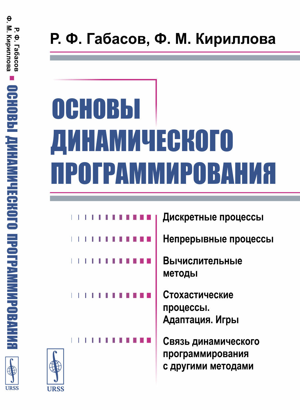 Programmation dynamique quotidienne