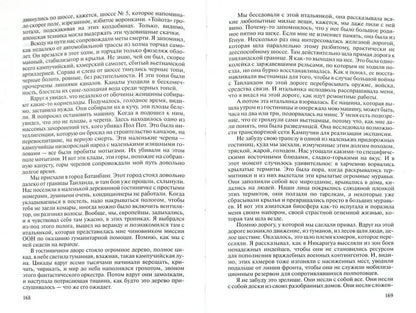 Хождение в огонь. Путешествие по собственной жизни