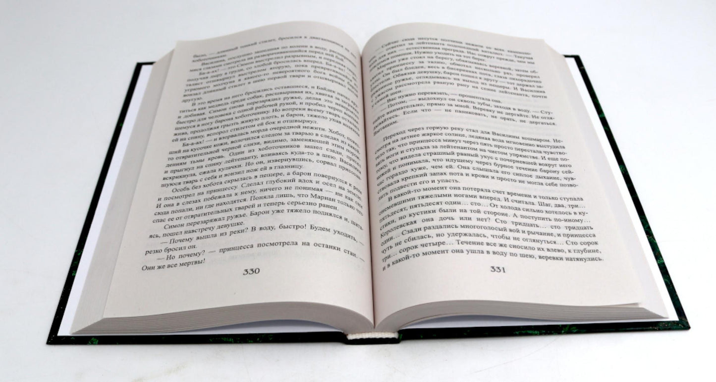 Королевская кровь - 5: Кн. 1-5 (complexe de 5-ти книг)