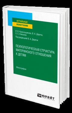 . Monographie
