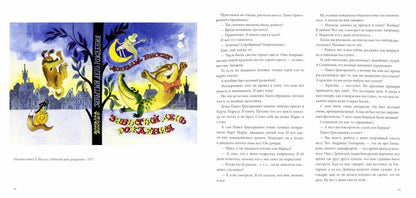 Художник Виктор Чижиков (3137)