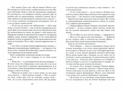 Nevesta из другого мира