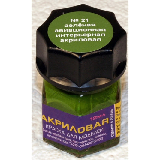 Краска для моделей Акрил-21 (зеленая-интерьерная) /6