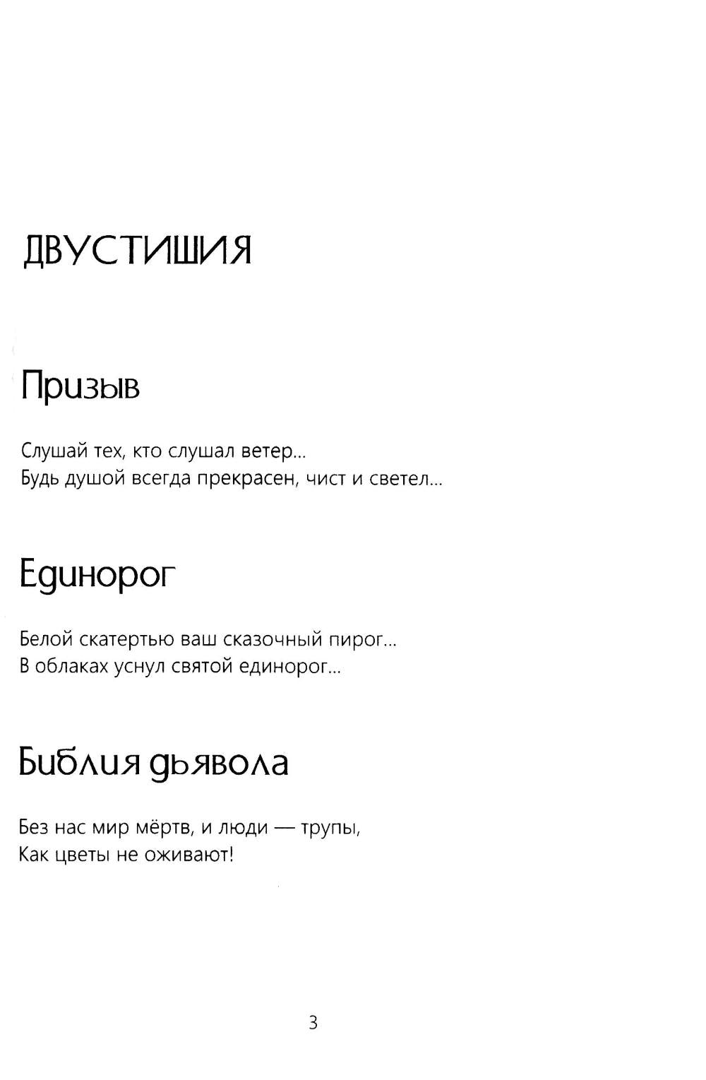 Путь становления к Солнцу