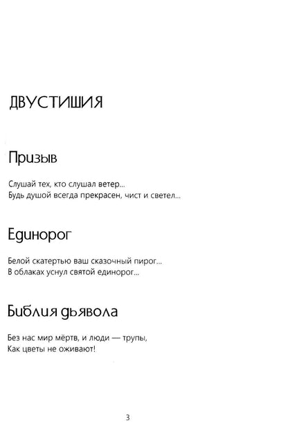 Путь становления к Солнцу