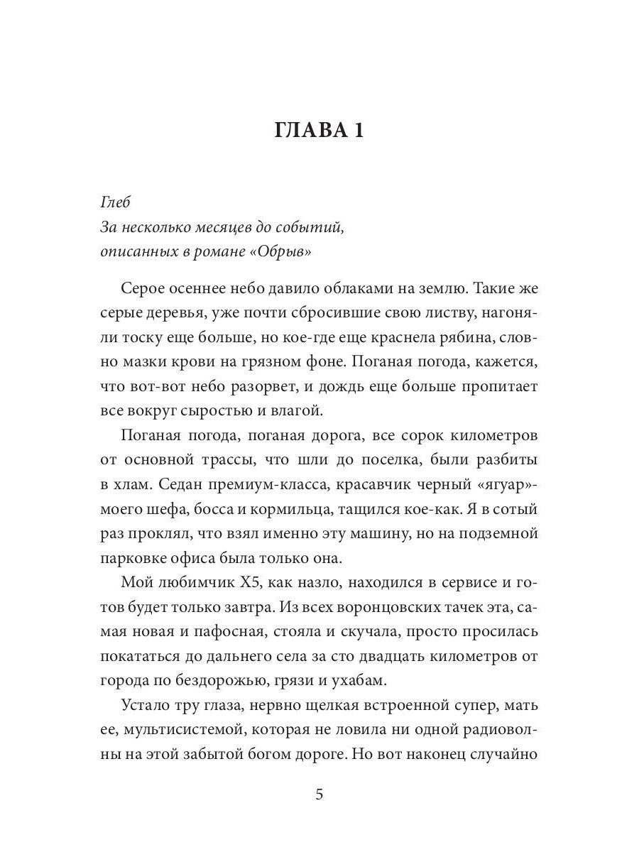 Рецидив