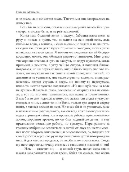 Сон и Явь. Индиго