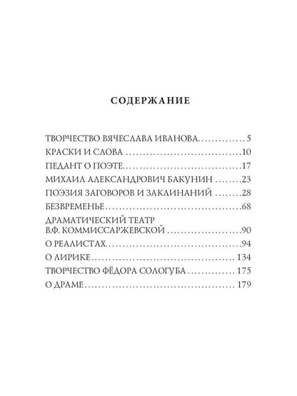 Краски и слова: сборинк критических статей