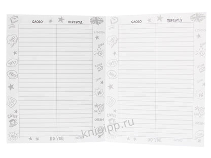 ТЕТРАДЬ ДЛЯ ЗАПИСИ ИНОСТРАННЫХ СЛОВ 12л. МАШИНА