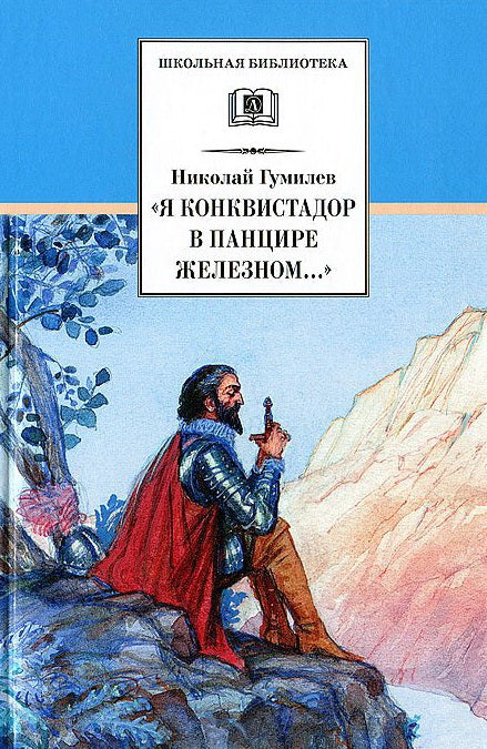 Le convertisseur de Pancire железном...