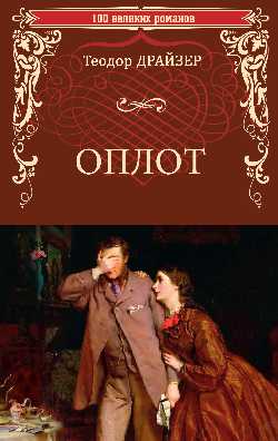 Оплот (16+)