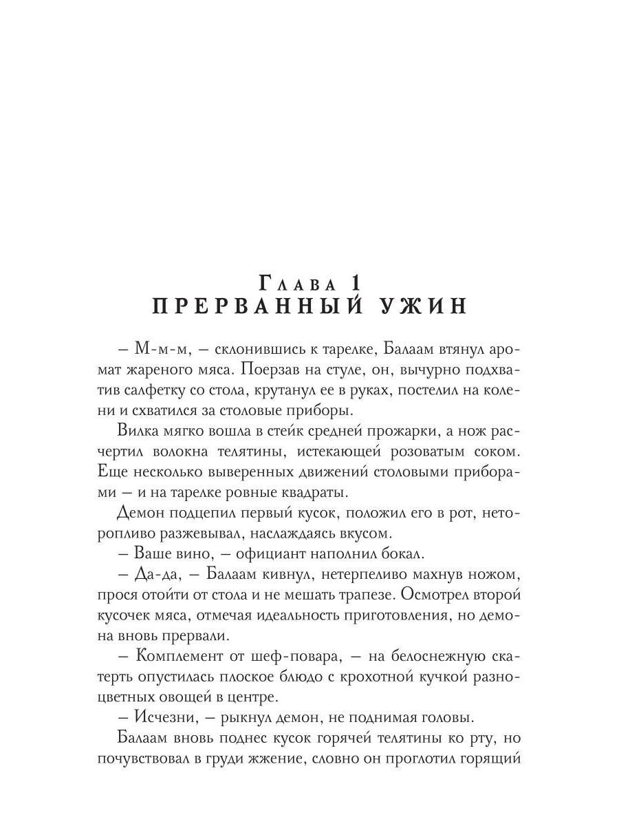 Я тебя забираю