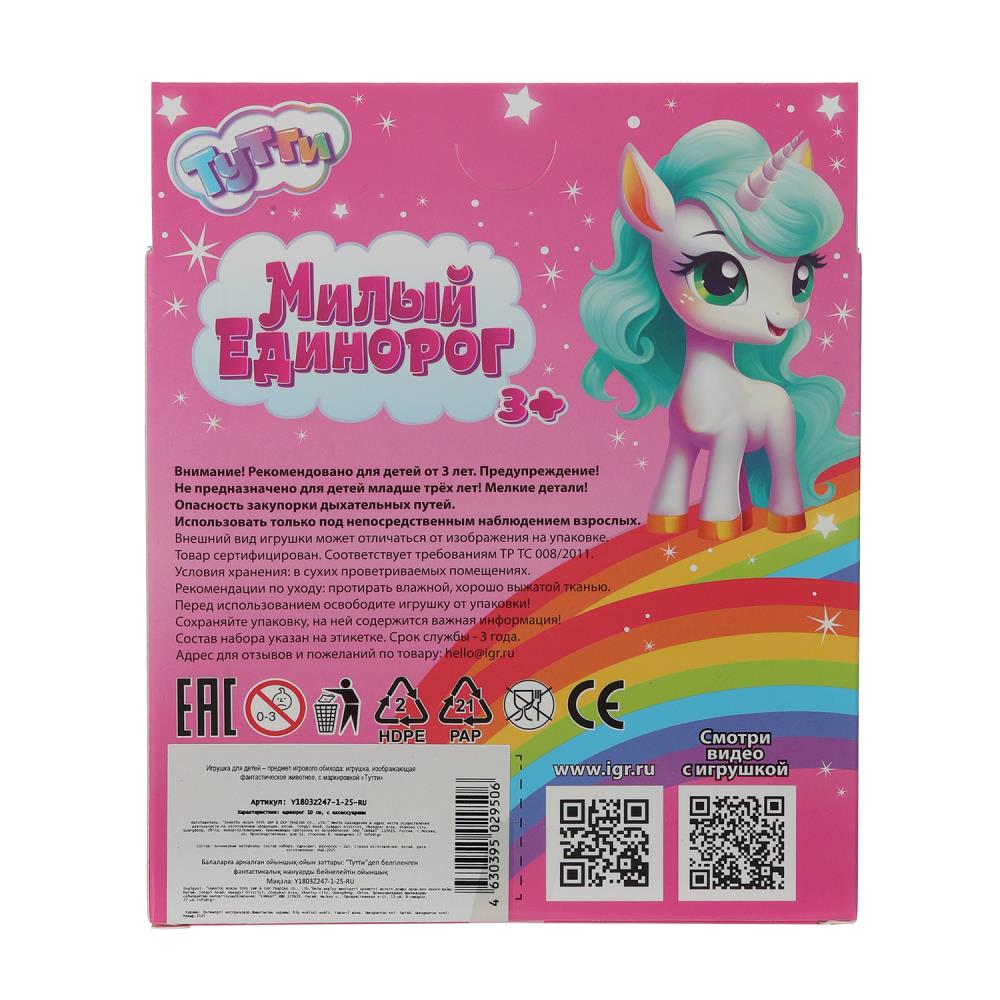 Единорог 10см, plastique, accessoires 2шт Тутти в кор.2*180шт