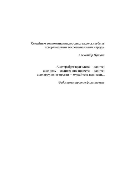 Испытание имением