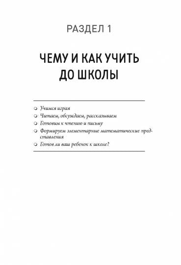 Ваш особенный ребенок идет в школу. Готовим его и готовимся сами