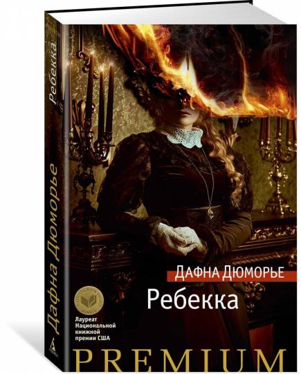 Rebekka