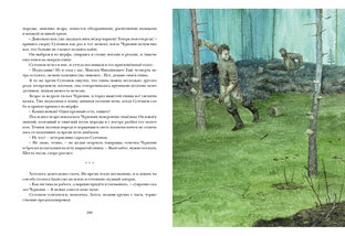 Алмазная труба: [сб. рассказов] / И. А. Ефремов ; ил. О. Н. Пахомова. — М.: Нигма, 2016. — 432 с. : ил. — (Страна приключений).