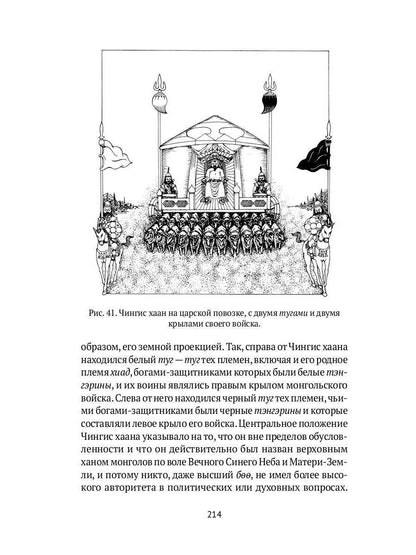 Боо и Бон. Древние шаманские традиции Сибири и Тибета в их отношении к учениям центральноазиатского будды. В 2 кн. Кн. 1
