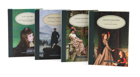 Педагогика будущего: для талантливых детей и их родителей (комплект из 4-х книг)