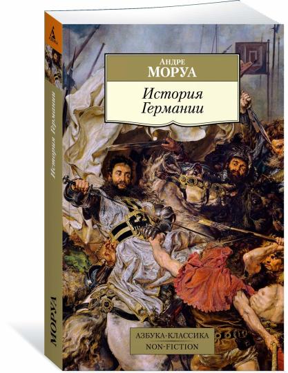 Histoire de l'Allemagne