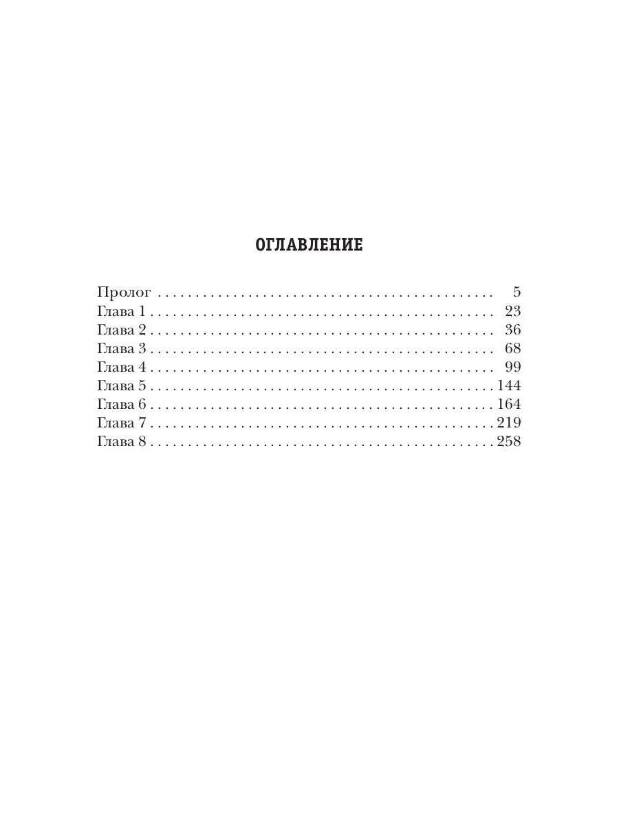 Вепрь. Скоморох. Кн.1
