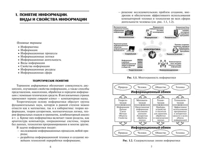 Informations pour le médecin : учебник дп