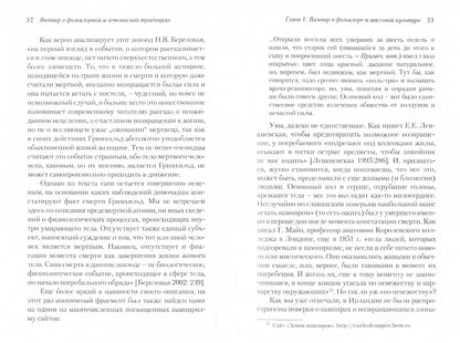 Граф Дракула: опыт описания. 2 изд., испр.