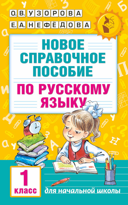 C'est une nouvelle possibilité pour le Russe. 1 classe