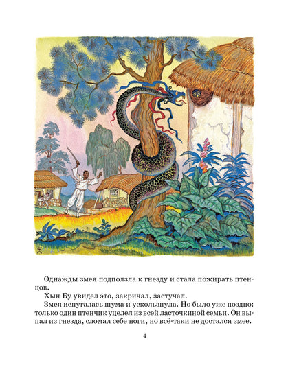 Ласточка
