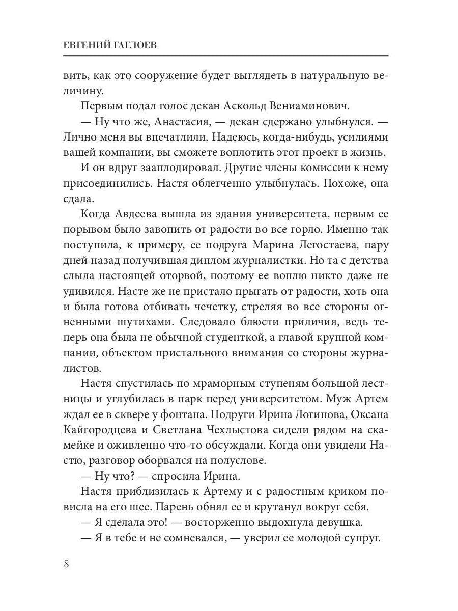 Рип.ХрустДворец.Королева красоты