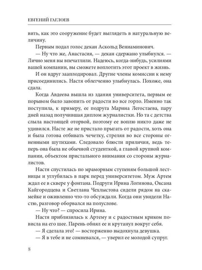 Рип.ХрустДворец.Королева красоты
