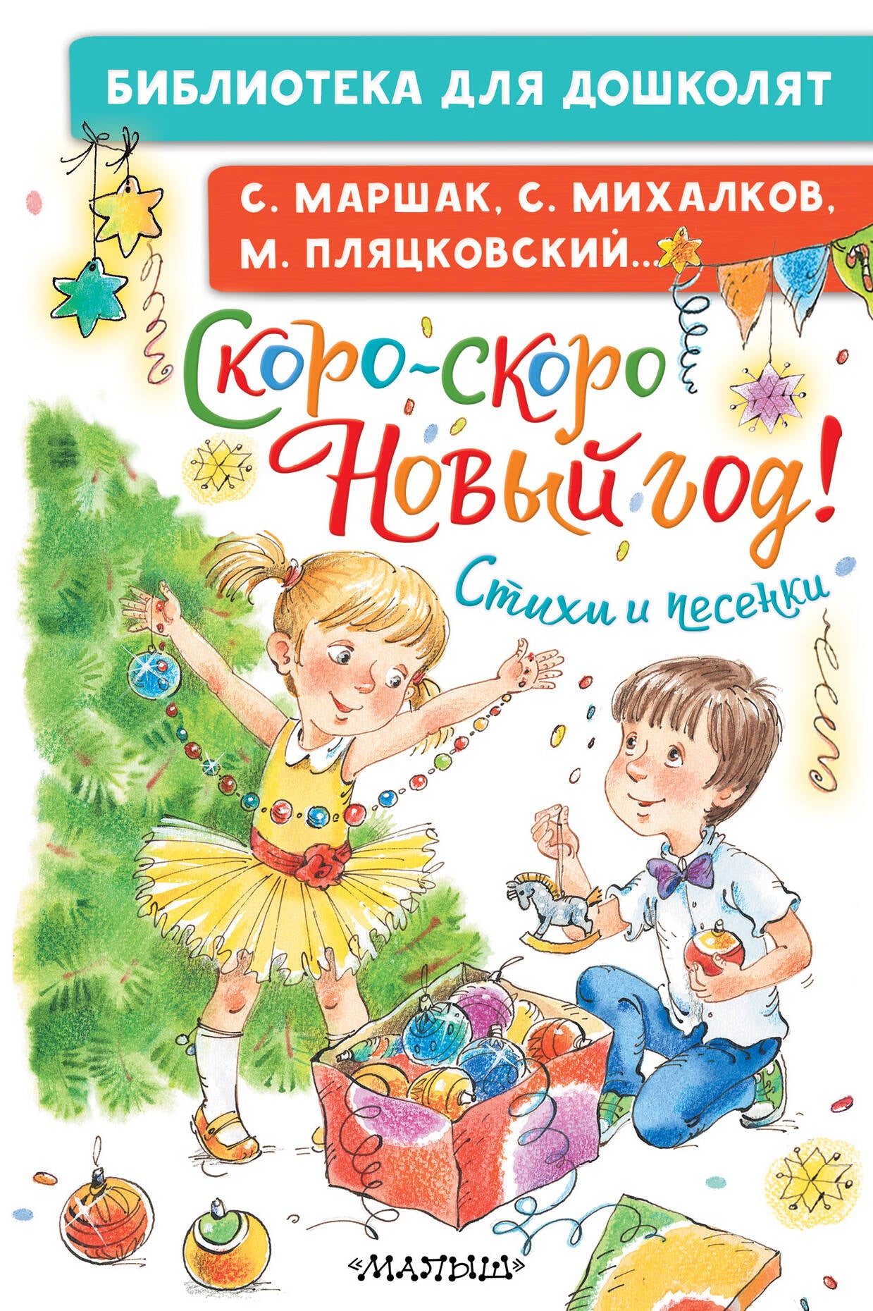 Скоро-скоро Новый год! Styles et vêtements