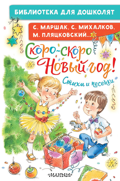 Скоро-скоро Новый год! Styles et vêtements