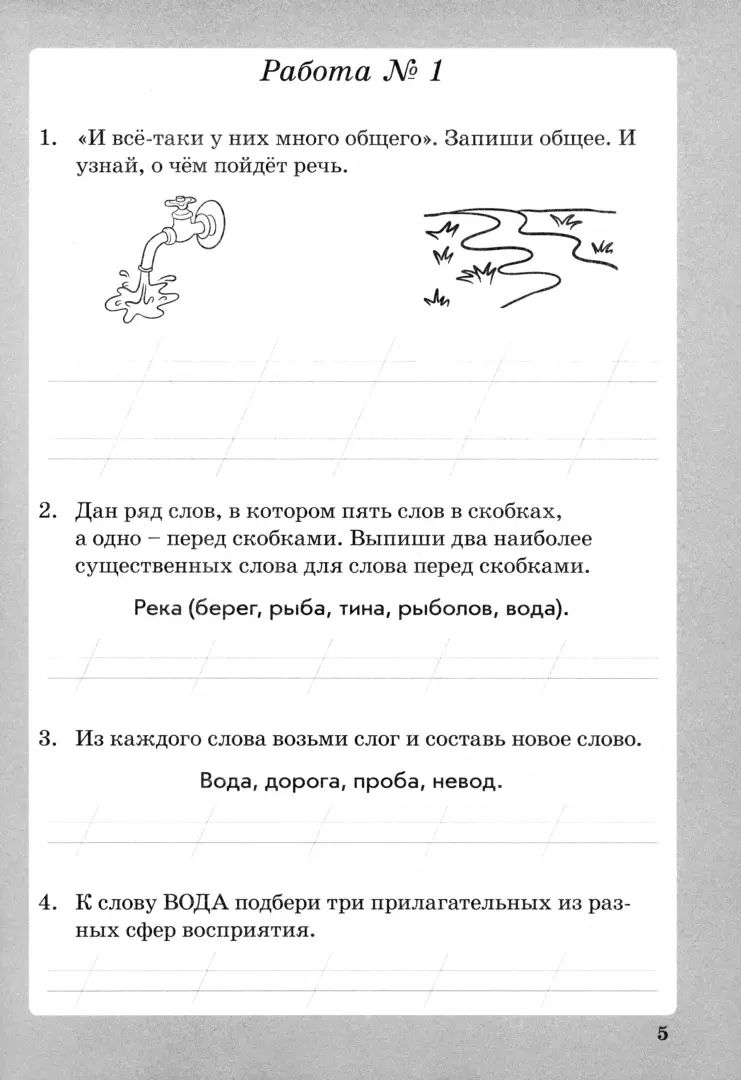 Grammage fonctionnel. Il s'agit de stimuler la créativité et la concurrence mondiale. 2 classes. / Дейнека.