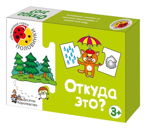 Игра обучающая Половинки 00137 "Откуда это?"