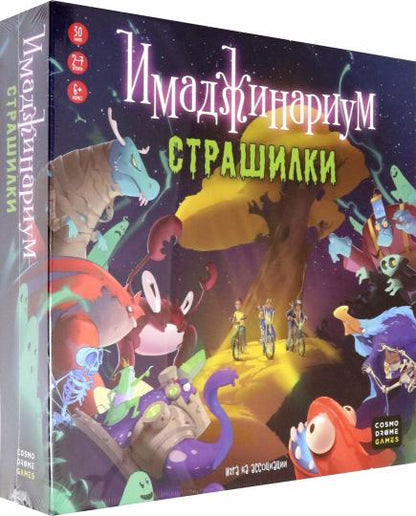Hast. jeu "Имаджинариум. Страшилки" арт.52247 (РРЦ 1990 руб.) /6