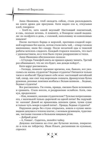 В тупике