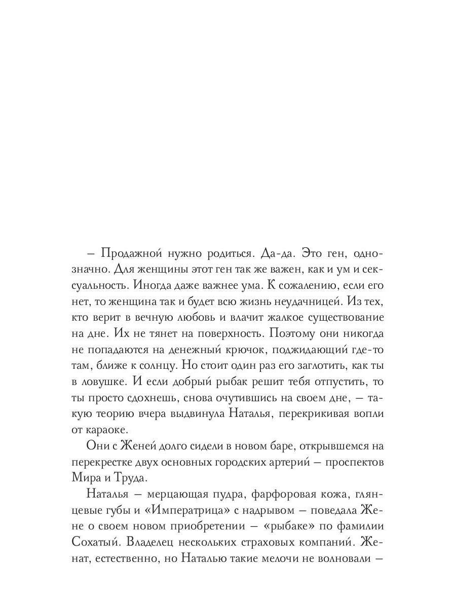 Рип.ШокЛит.И дам вам сердце новое