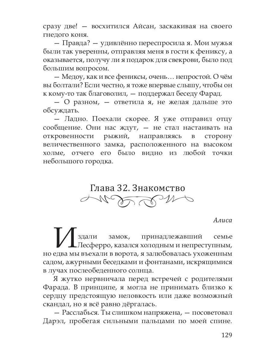 Рип.ЛюбФэнтези.Не подарок для драконов