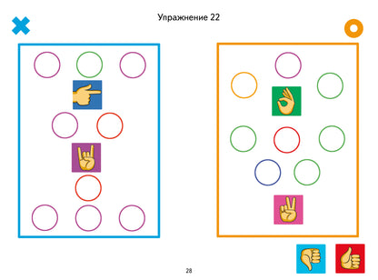 Логопедические уроки. Нейрогимнастика. Упражнения для развития мозга. 40 pièces uniques. (4-7 lettres). / Logvina.
