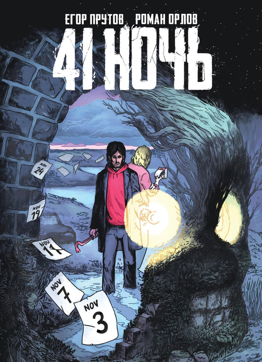 41 Nocturnes