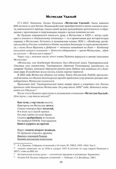 200 жемчужин Пушкина - неведомых 200 лет