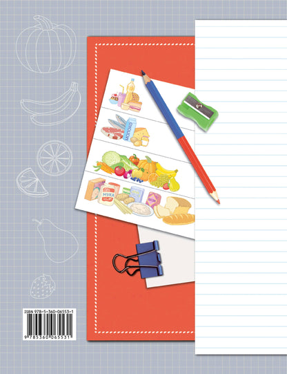 Окружающий мир. 4 класс. Тетрадь для проверочных работ №1