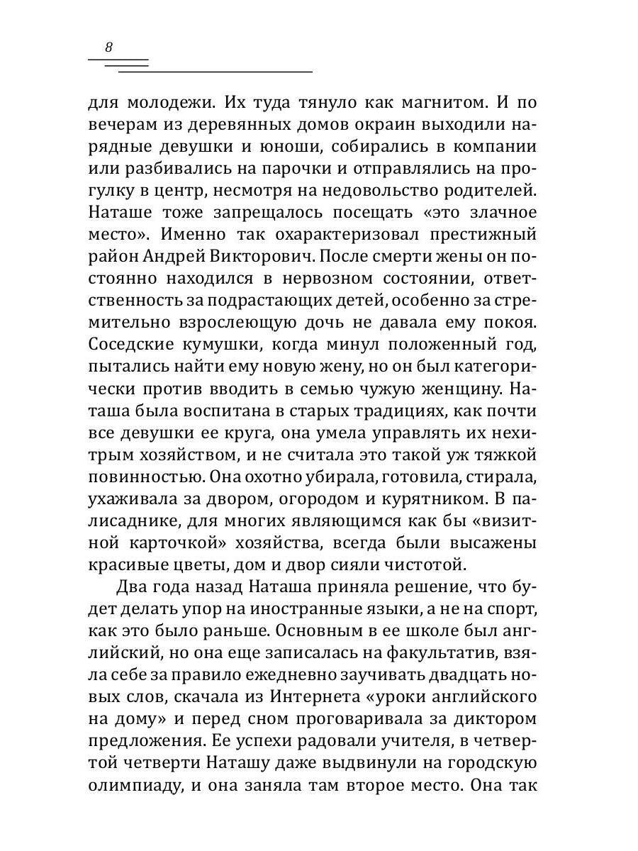 Любовь и путешествия