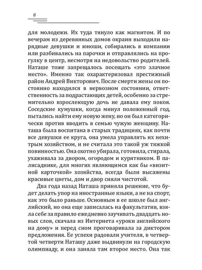 Любовь и путешествия