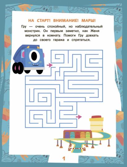 Машинки Мокас. Jeux et golfeurs (avec autocollants)